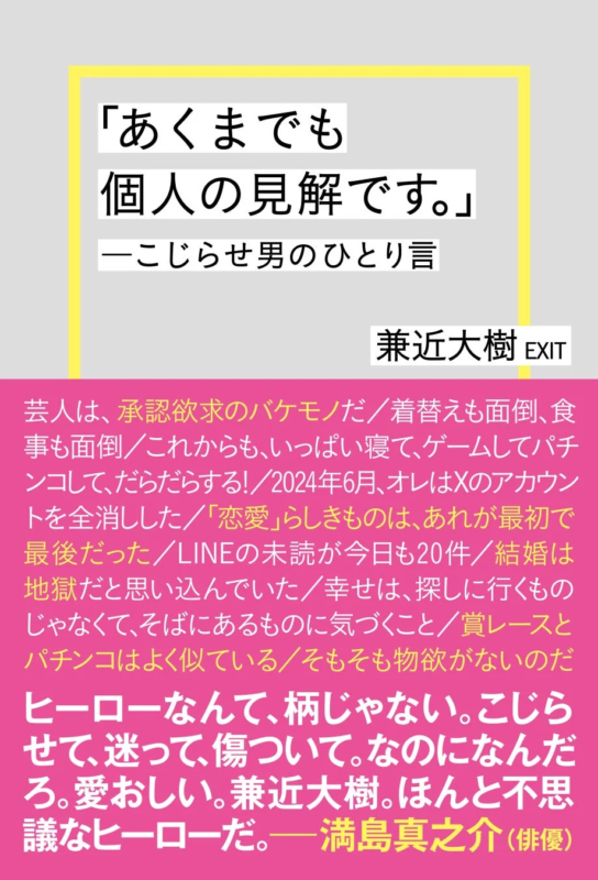 書籍の表紙と内容説明
