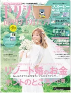 雑誌表紙のような花嫁のイメージ