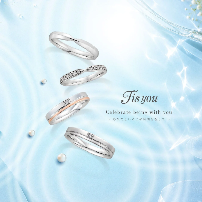 Tis you Celebrate being with you ~ あなたといるこの時間を祝して ~