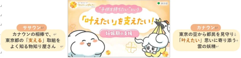 「子供を持ちたい」という「叶えたい」を支えたい!妊娠期の支援