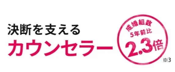 カウンセラー
