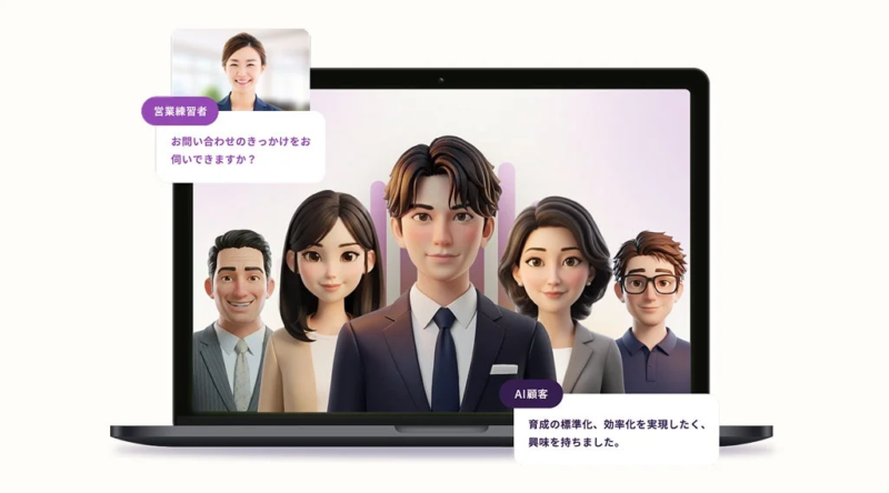 AI顧客との対話イメージ
