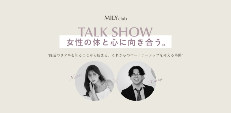 MILY club イベント告知