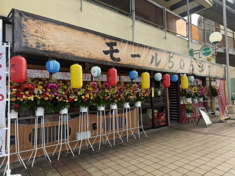 モール505横丁の外観