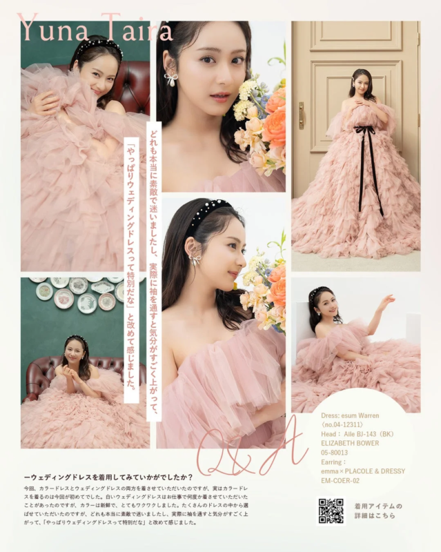 ピンクのフリルドレスを着用した平祐奈さん