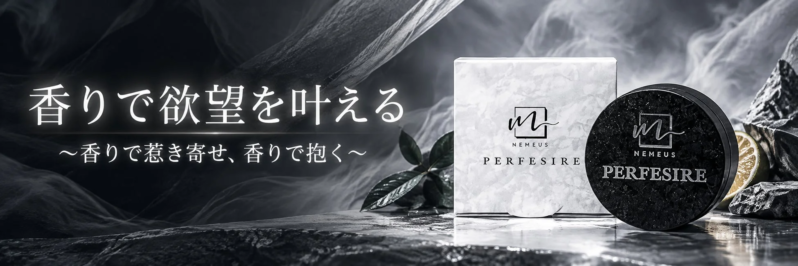 PERFESIREの商品画像