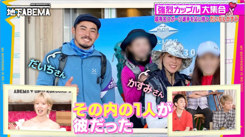 富士登山で出会った夫婦