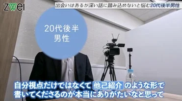 カウンセラーと作る二層構造プロフィール