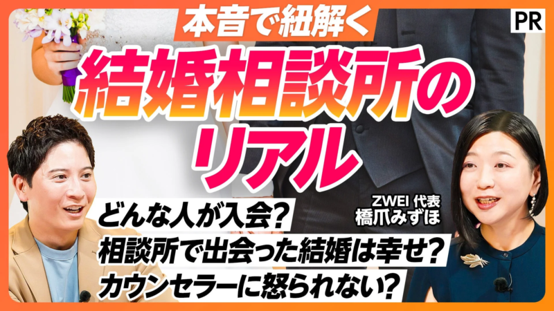 ZWEI代表・橋爪氏がPIVOTに出演