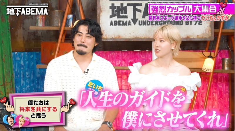 だいちさんからのプロポーズの言葉