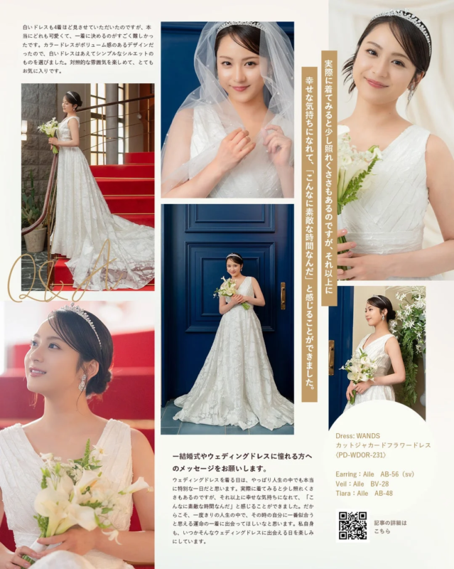 ウェディングドレス姿の平祐奈さんとメッセージ