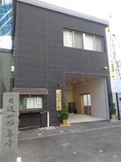 妙善寺