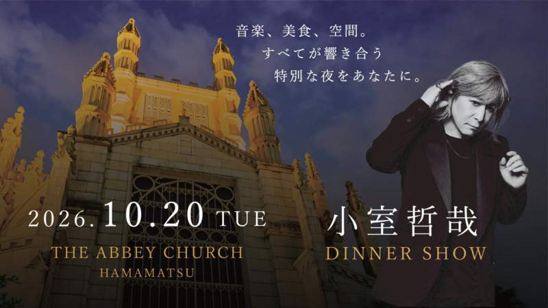 小室哲哉 DINNER SHOW 告知ポスター
