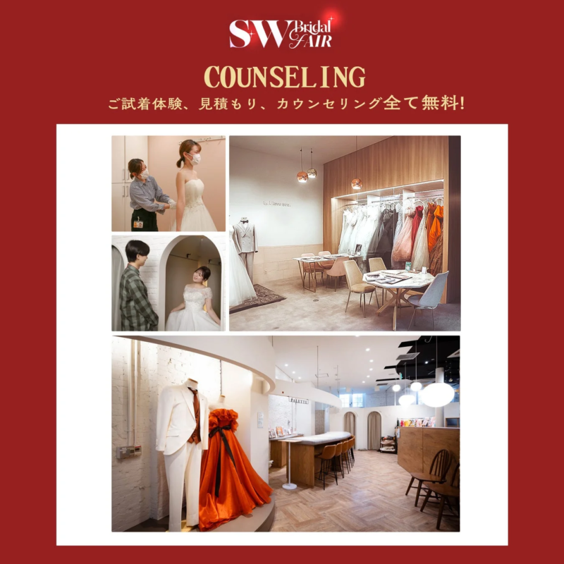 無料カウンセリングの様子